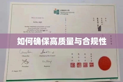 金安如何确保高质量与合规性