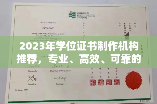 金安2023年学位证书制作机构推荐，专业、高效、可靠的解决方案